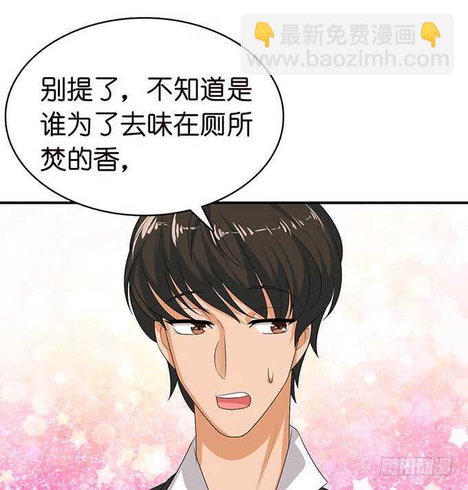 《爱的三分线》更衣的笑语 第47页