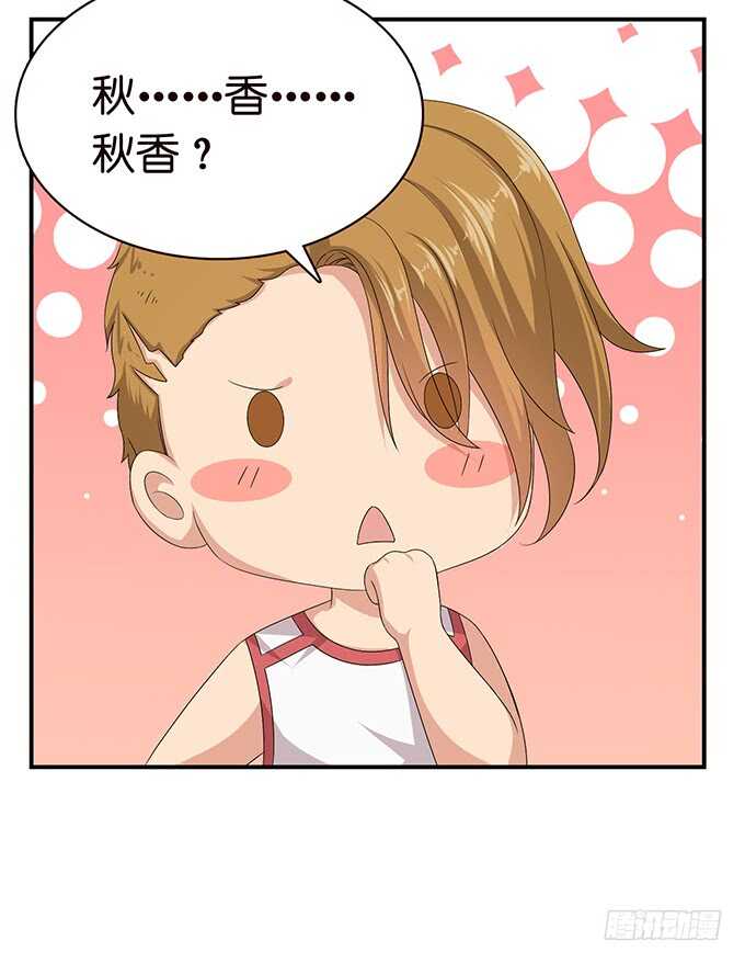 《爱的三分线》更衣的笑语 第49页