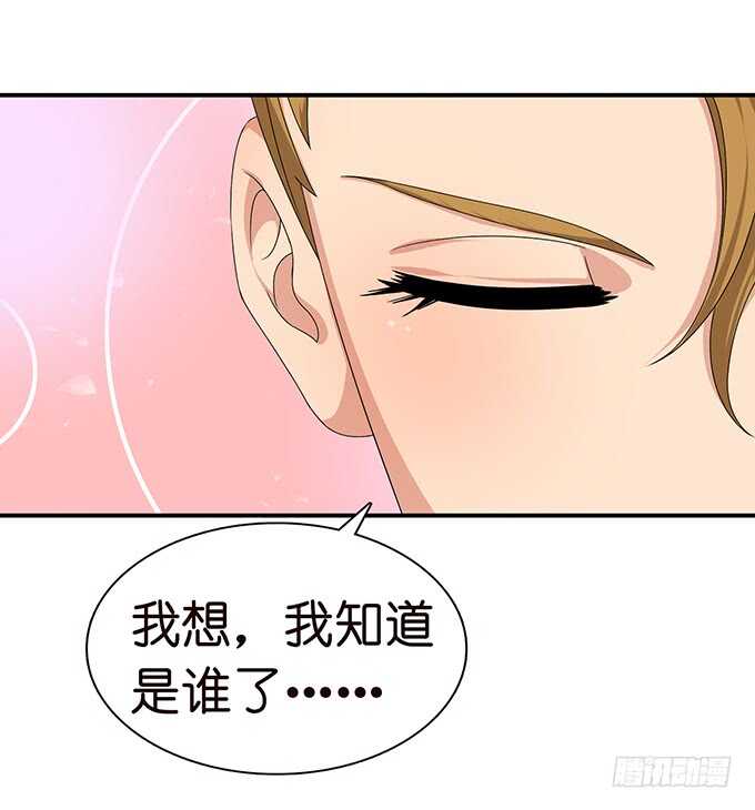 《爱的三分线》更衣的笑语 第50页