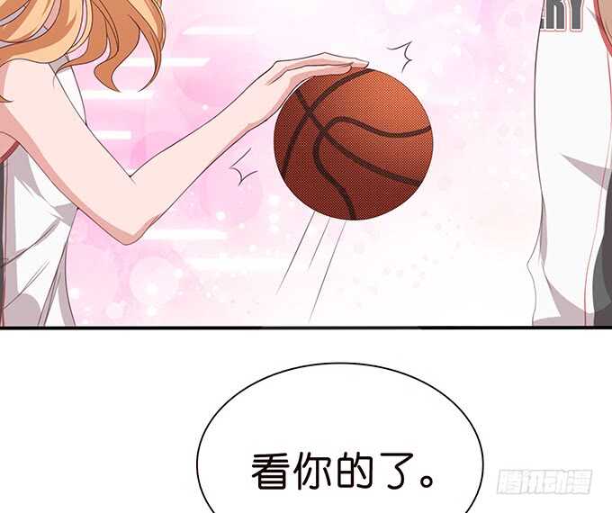 《爱的三分线》神秘的奖励 第11页