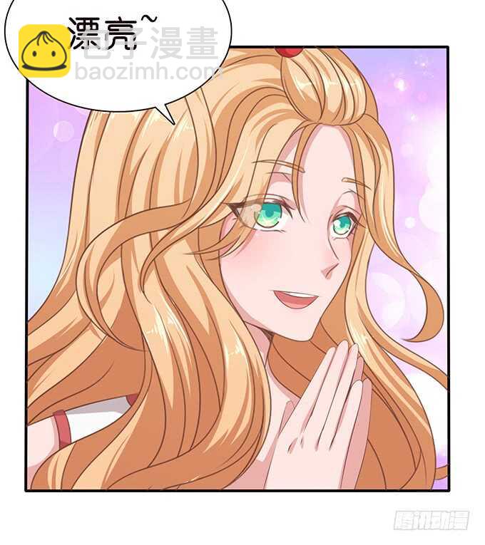 《爱的三分线》神秘的奖励 第23页