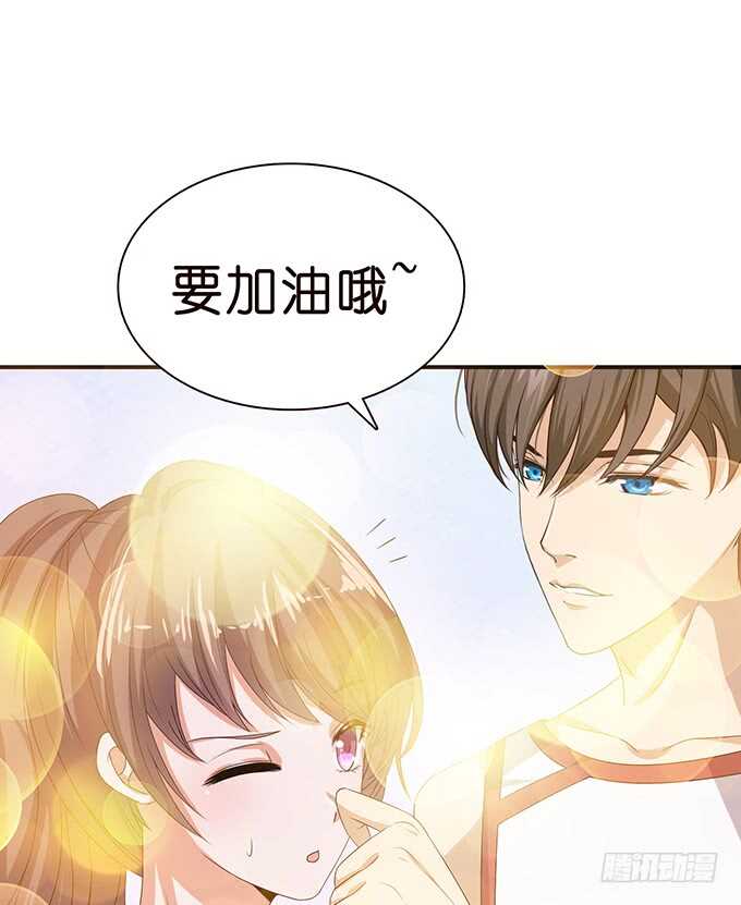 《爱的三分线》神秘的奖励 第29页