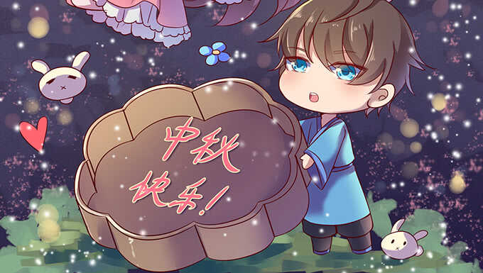 《爱的三分线》神秘的奖励 第2页
