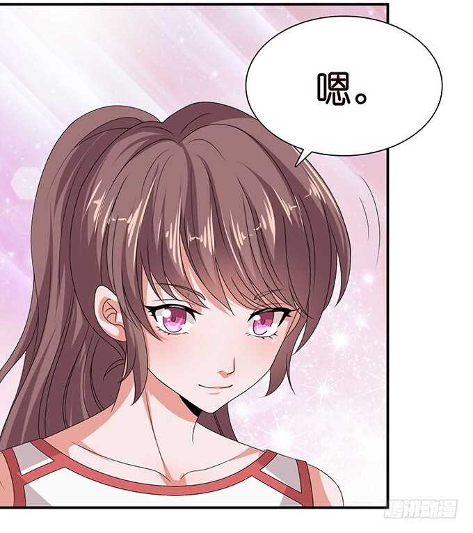 《爱的三分线》神秘的奖励 第31页