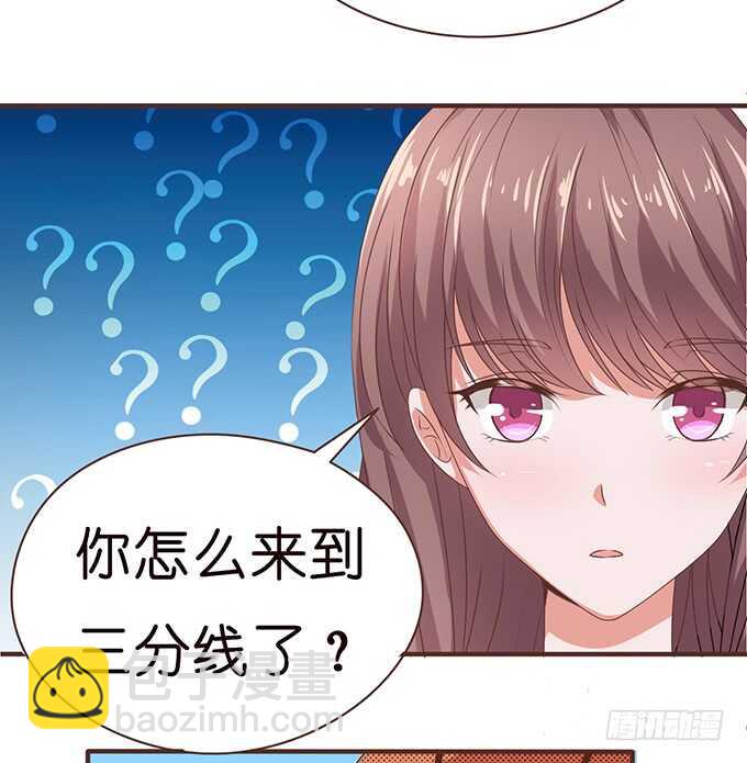 《爱的三分线》神秘的奖励 第45页