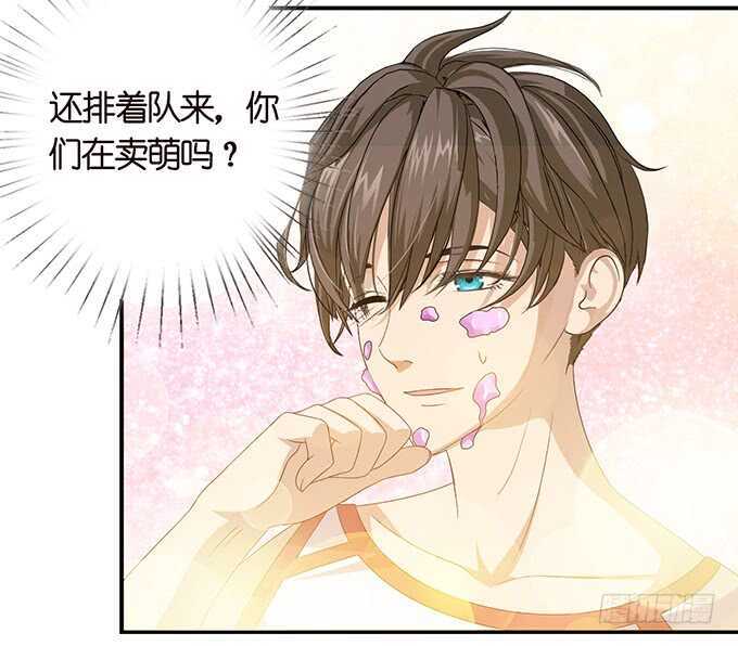 《爱的三分线》青春的欢笑 第19页