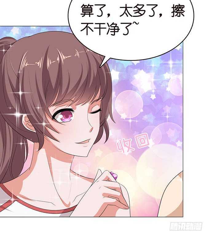 《爱的三分线》青春的欢笑 第28页