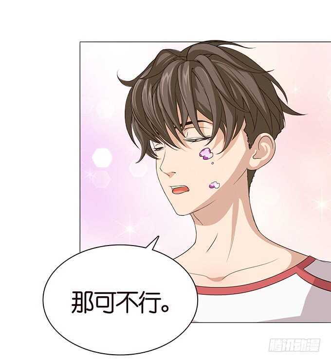 《爱的三分线》青春的欢笑 第29页