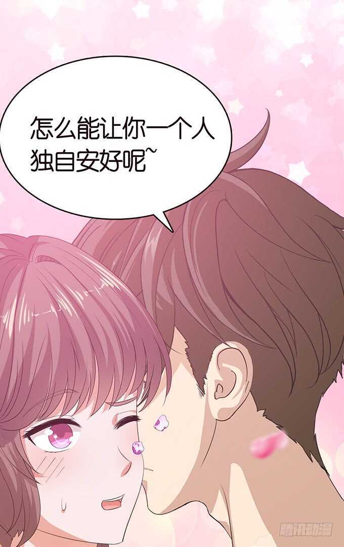 《爱的三分线》青春的欢笑 第32页