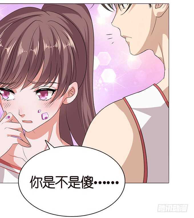《爱的三分线》青春的欢笑 第34页