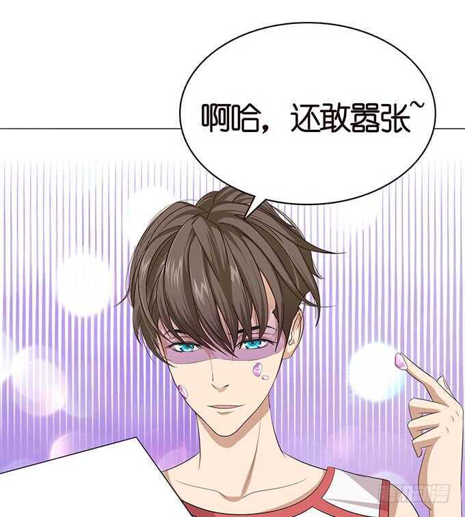 《爱的三分线》青春的欢笑 第35页