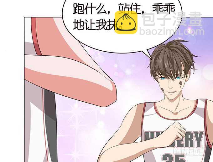 《爱的三分线》青春的欢笑 第39页