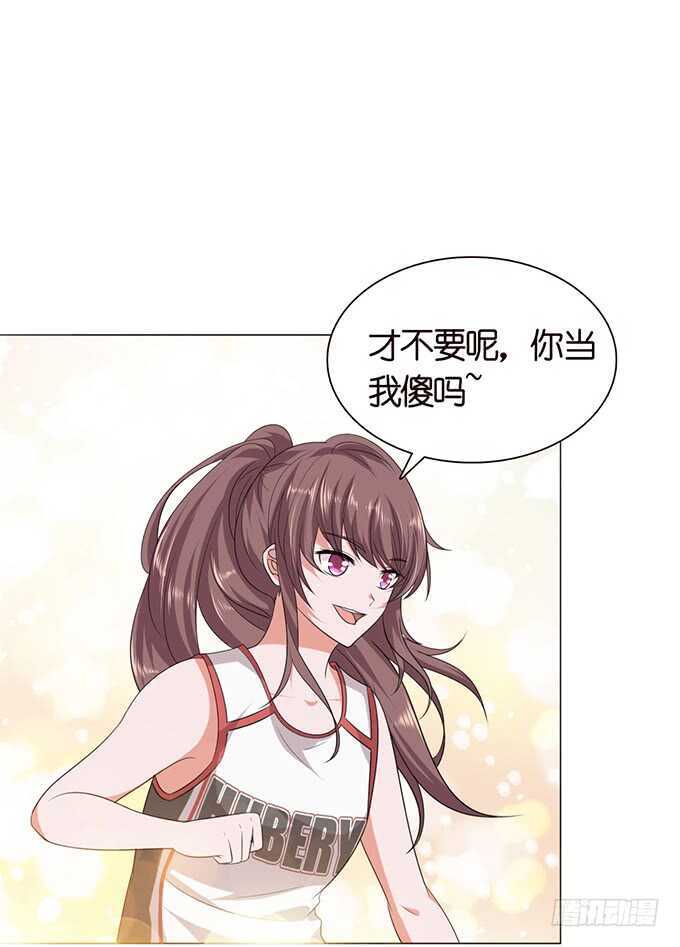 《爱的三分线》青春的欢笑 第41页