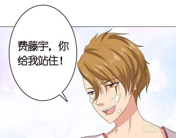 《爱的三分线》青春的欢笑 第42页