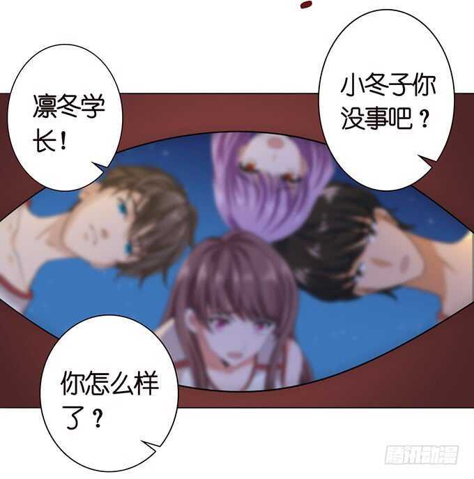 《爱的三分线》青春的欢笑 第49页