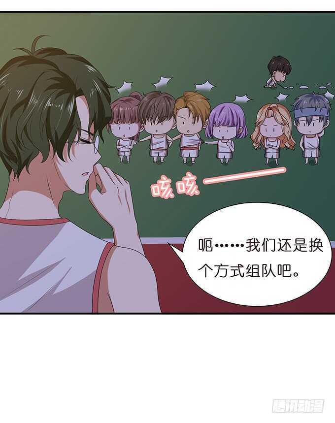 《爱的三分线》旋转的舞娘 第16页