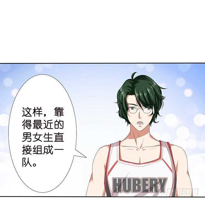 《爱的三分线》旋转的舞娘 第17页