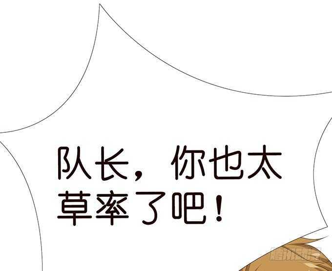《爱的三分线》旋转的舞娘 第18页