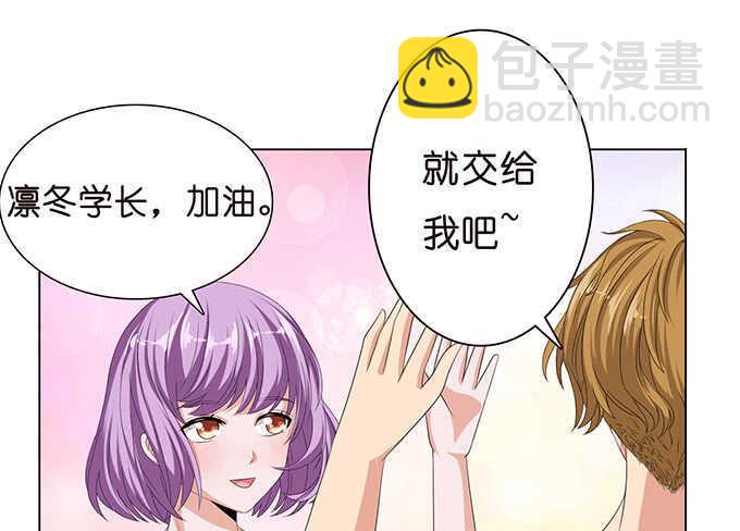 《爱的三分线》旋转的舞娘 第25页