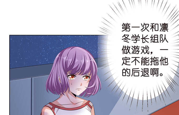《爱的三分线》旋转的舞娘 第27页
