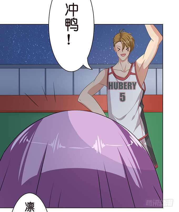 《爱的三分线》旋转的舞娘 第29页