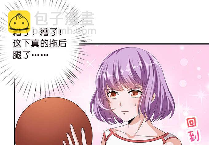 《爱的三分线》旋转的舞娘 第32页