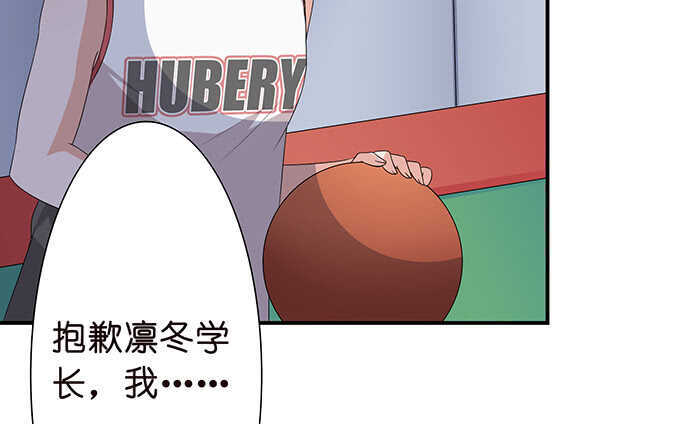 《爱的三分线》旋转的舞娘 第35页