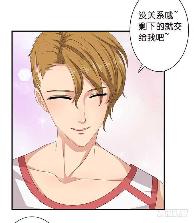 《爱的三分线》旋转的舞娘 第38页