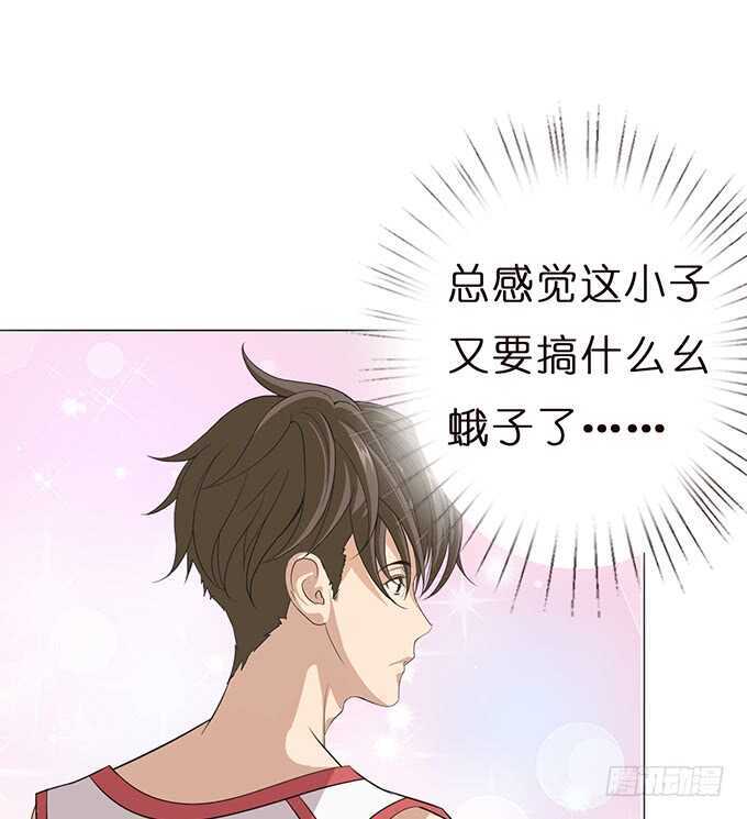 《爱的三分线》旋转的舞娘 第41页