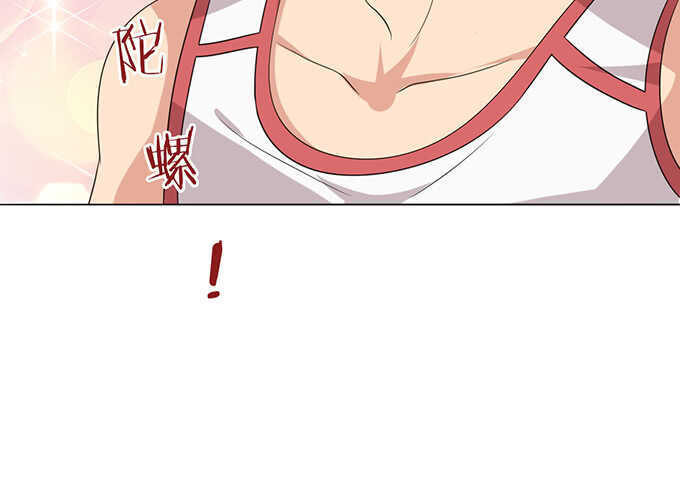 《爱的三分线》旋转的舞娘 第45页