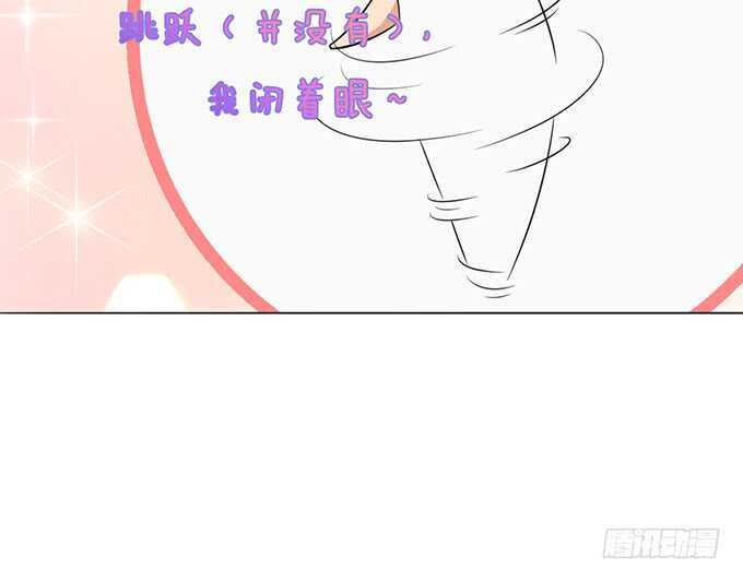 《爱的三分线》旋转的舞娘 第47页