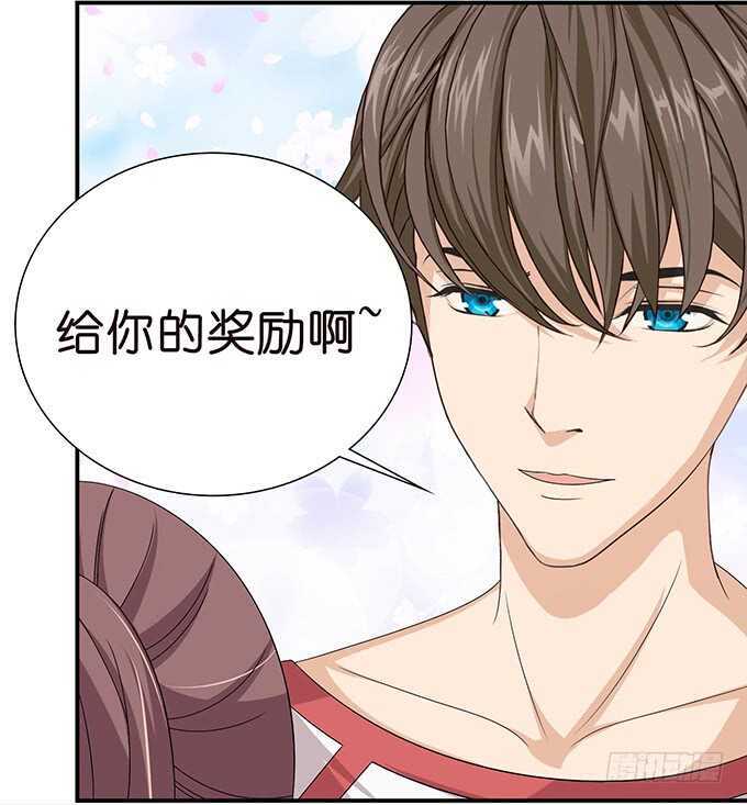 《爱的三分线》专属的奖励 第15页