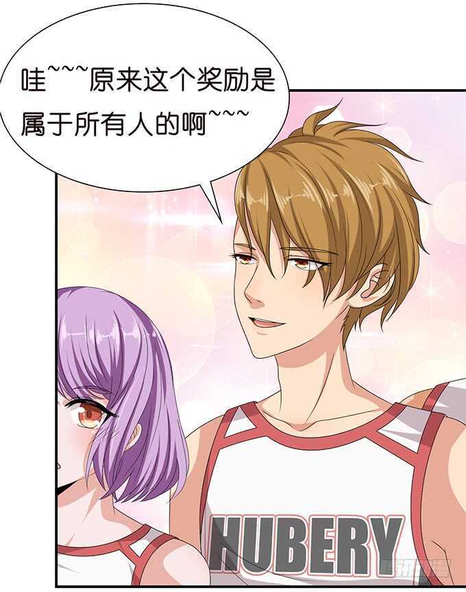 《爱的三分线》专属的奖励 第21页