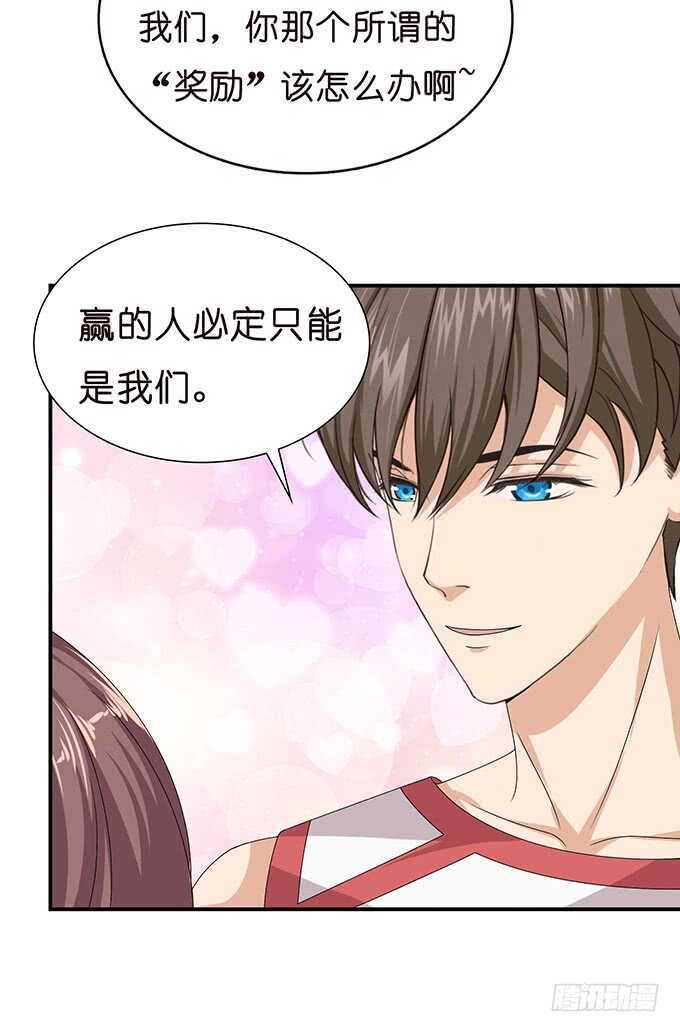 《爱的三分线》专属的奖励 第25页