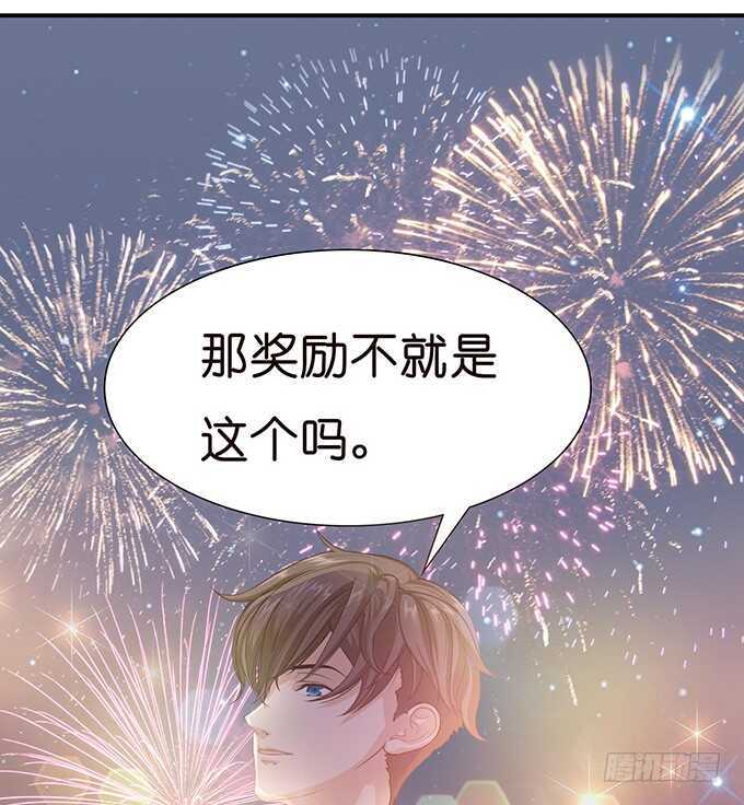 《爱的三分线》专属的奖励 第27页