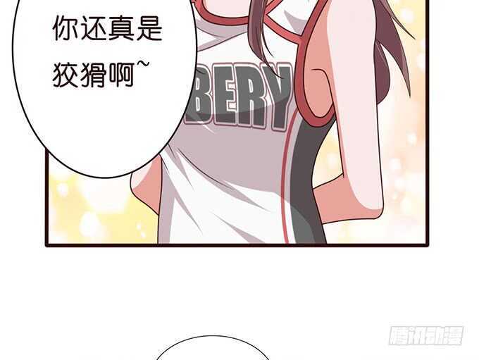 《爱的三分线》专属的奖励 第30页