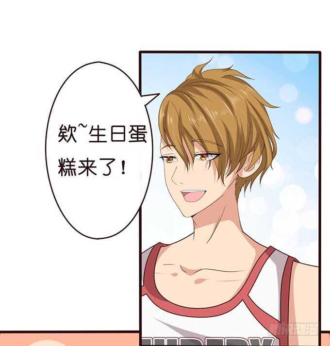 《爱的三分线》专属的奖励 第34页