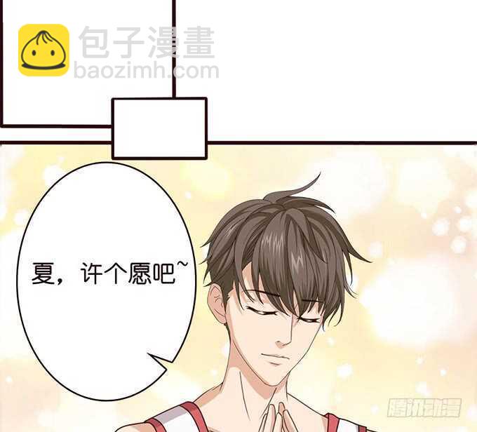 《爱的三分线》专属的奖励 第39页