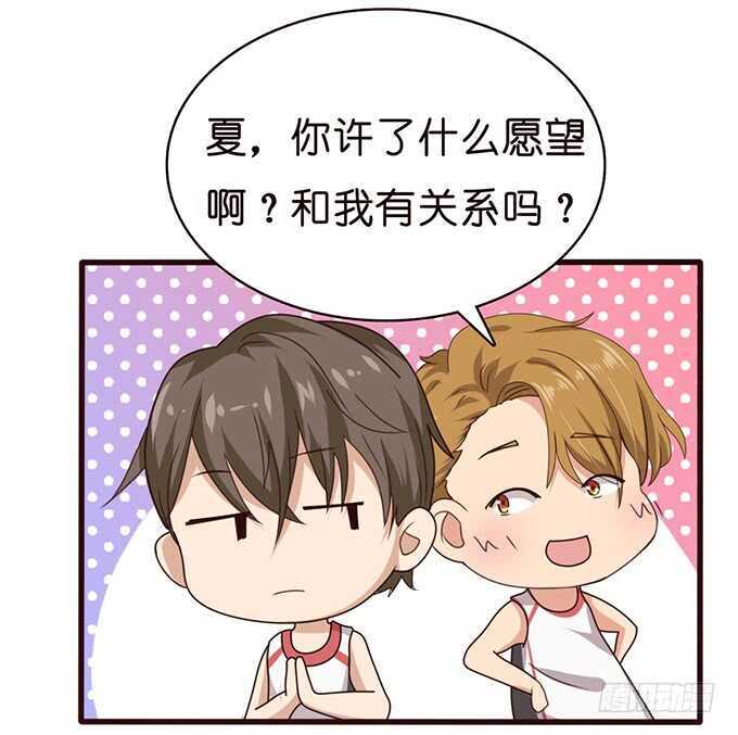 《爱的三分线》专属的奖励 第45页