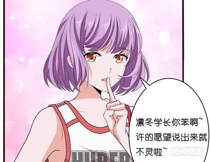 《爱的三分线》专属的奖励 第47页