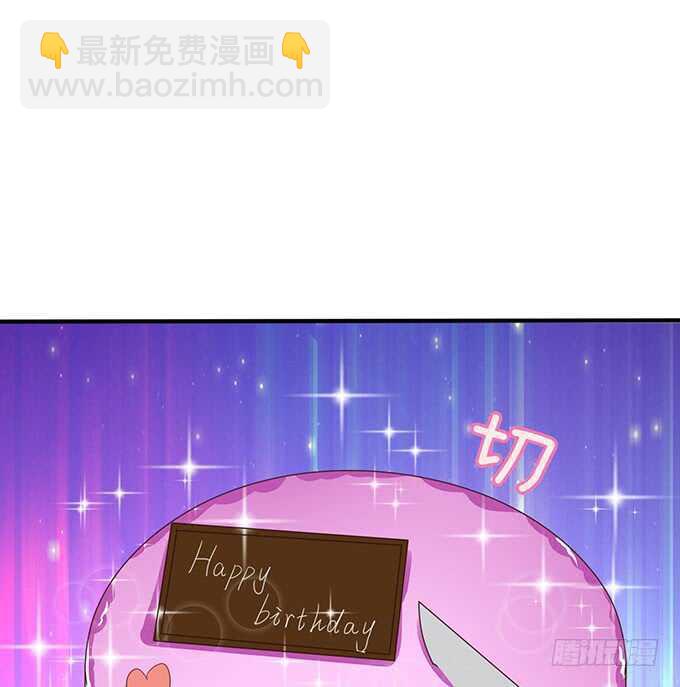 《爱的三分线》专属的奖励 第50页