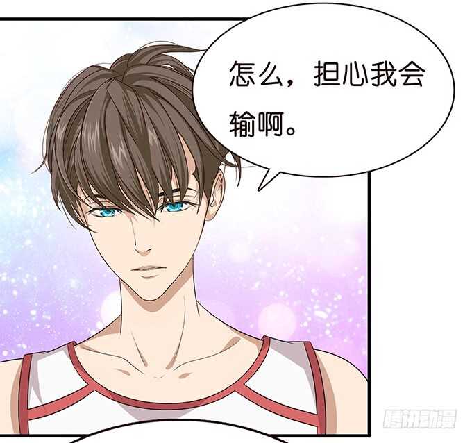 《爱的三分线》比高的摸头 第21页