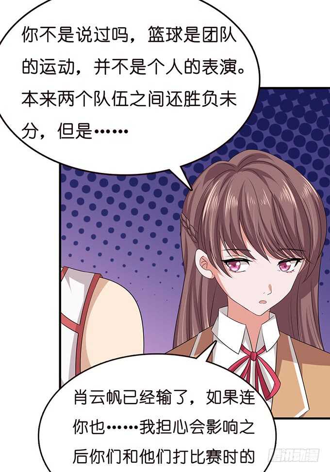 《爱的三分线》比高的摸头 第22页