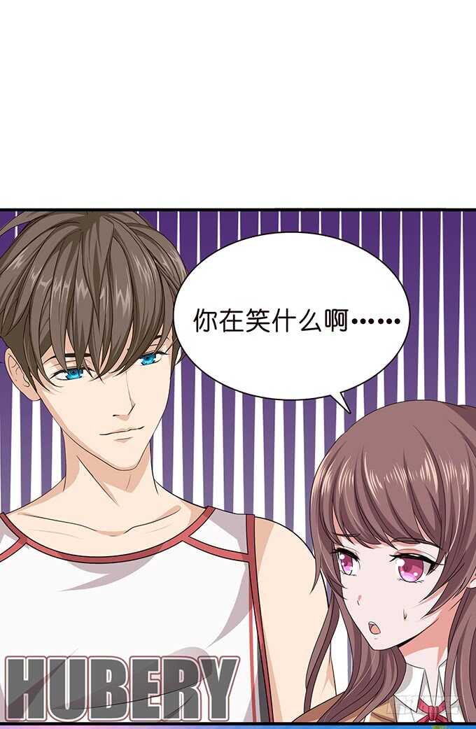 《爱的三分线》比高的摸头 第24页