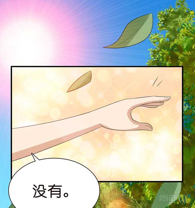 《爱的三分线》比高的摸头 第25页
