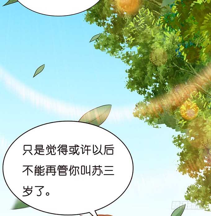 《爱的三分线》比高的摸头 第26页