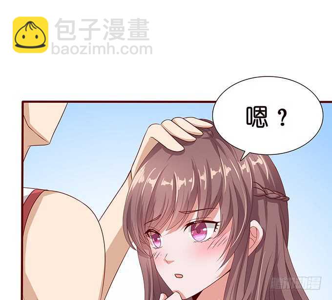 《爱的三分线》比高的摸头 第29页