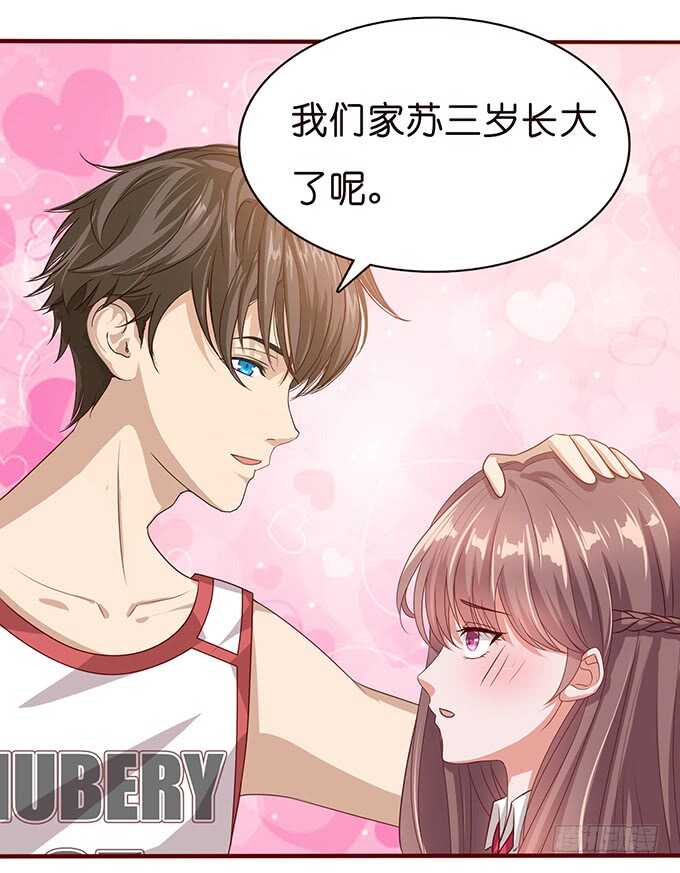 《爱的三分线》比高的摸头 第31页