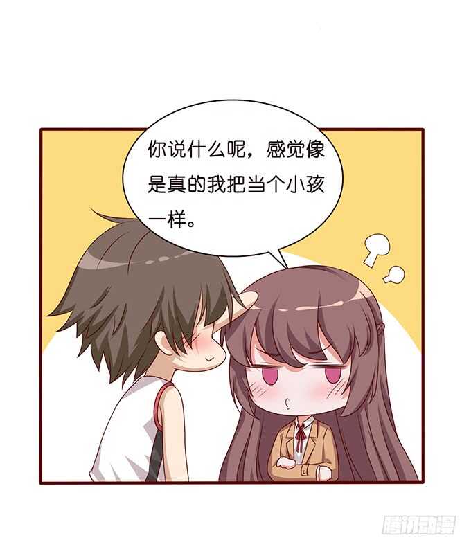 《爱的三分线》比高的摸头 第32页