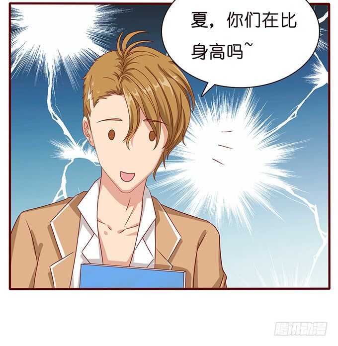 《爱的三分线》比高的摸头 第35页